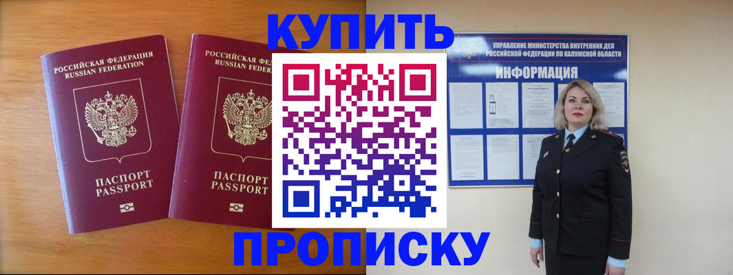 временная регистрация в квартире в Петров Вале