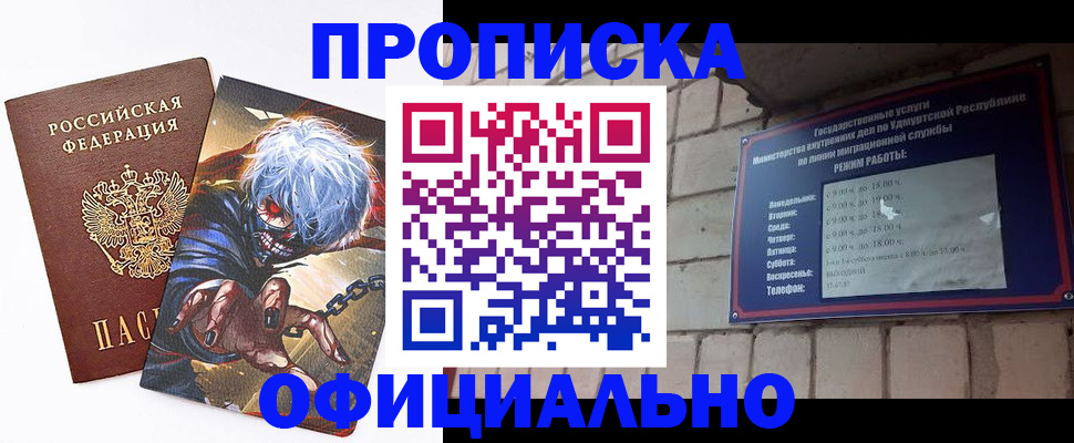 прописка для школы в Петров Вале