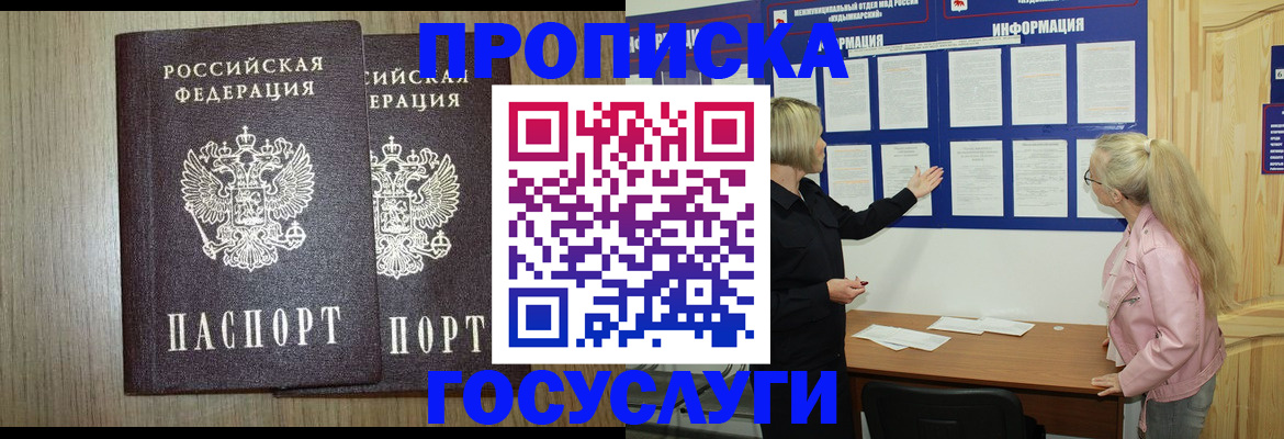 временная регистрация госуслуги в Петров Вале